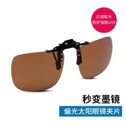 Sur-lunettes De Pêche Polarisantes OTG 100 Clip-On 18 Sur-lunettes De Pêche Polarisantes OTG 100 Clip-On -Matériel De Pêche sur lunettes de peche polarisantes otg 100 clip on 6
